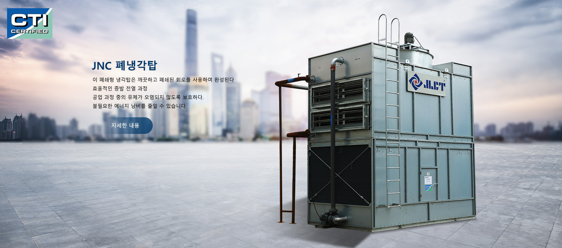 Zhejiang Jinling Refrigeration